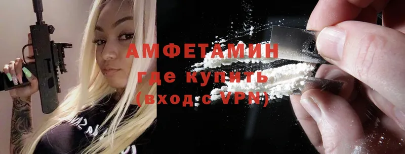 Amphetamine 97%  Амурск 